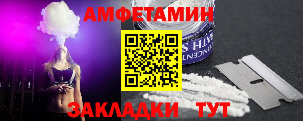 Кострома  Амфетамин  Вход с VPN  Амфетамин VHQ 