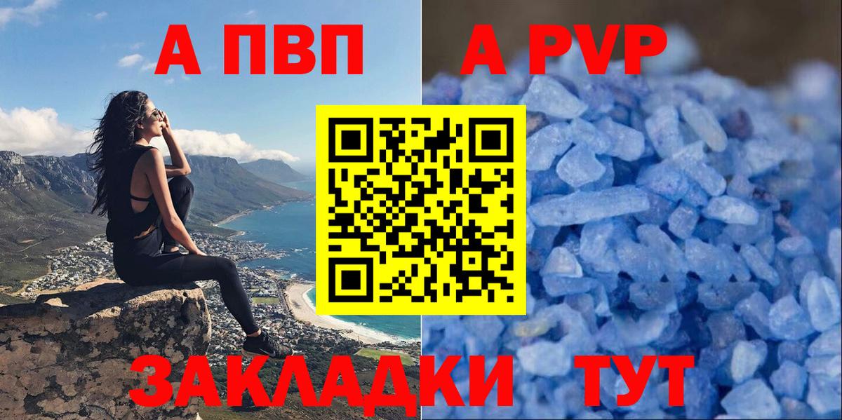 Альфа ПВП VHQ  Alfa_PVP Соль  Вход с VPN  APVP  Alpha-PVP Соль  Кострома 