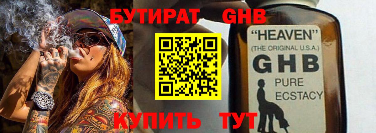 БУТИРАТ  БУТИРАТ Butirat  Вход с VPN  Кострома 