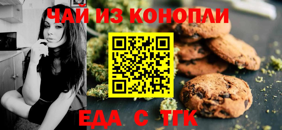 Canna-Cookies конопля Кострома