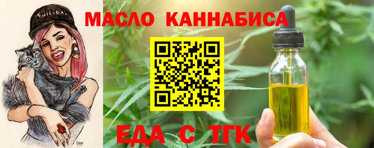 Кострома  Печенье с ТГК марихуана  Вход с VPN 