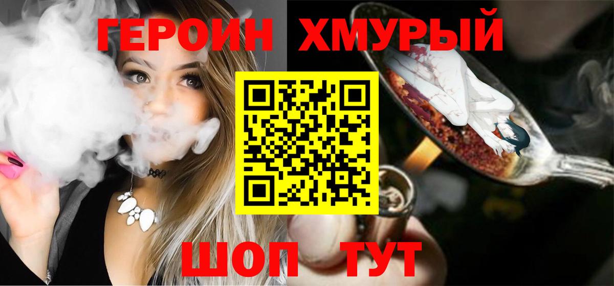 ГЕРОИН VHQ Кострома