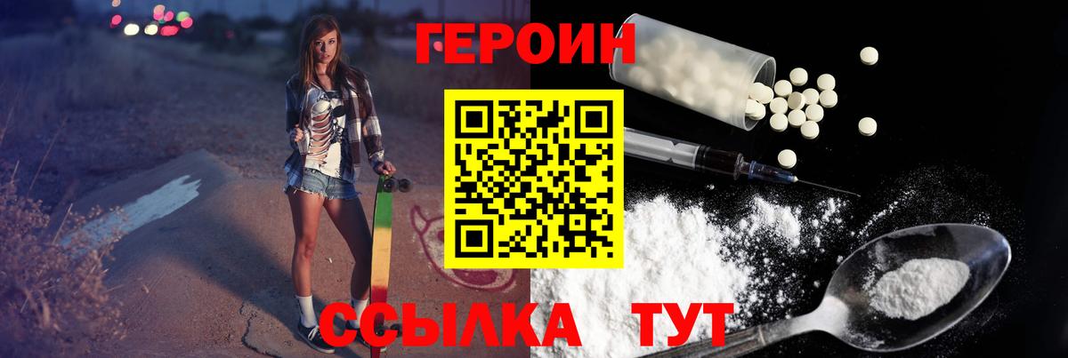 Кострома  ГЕРОИН герыч  Вход с VPN 