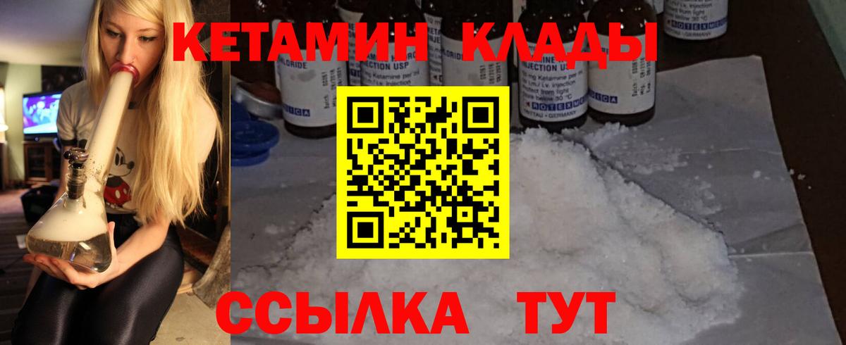 Кетамин VHQ Кострома