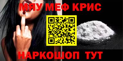 прущие крисы Донецк
