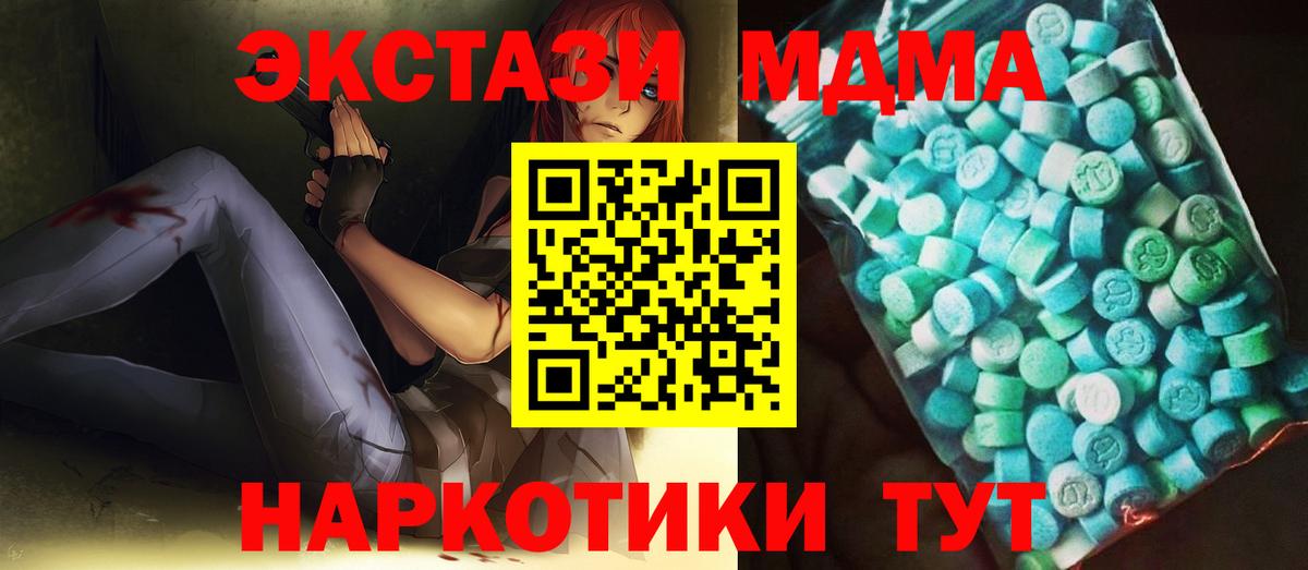 Кострома  MDMA Molly  MDMA crystal  МДМА  Вход с VPN 