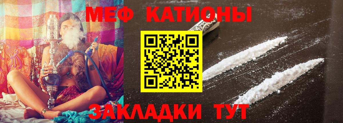 МЯУ-МЯУ мяу мяу  МЕФ  МЯУ-МЯУ  Вход с VPN  Кострома  МЯУ-МЯУ mephedrone 