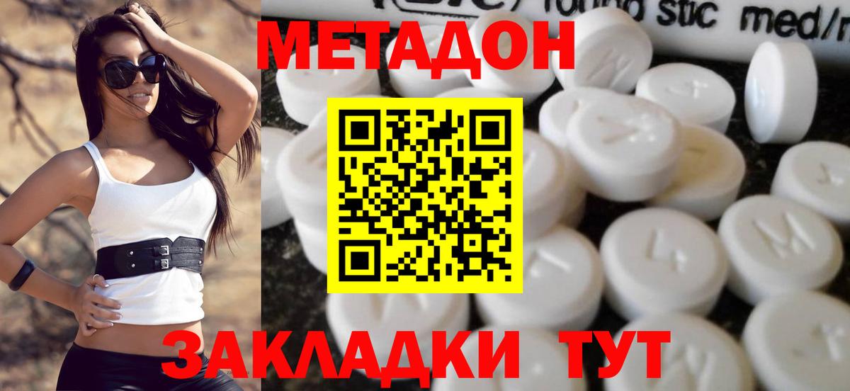 Метадон мёд  МЕТАДОН methadone  Вход с VPN  Кострома 