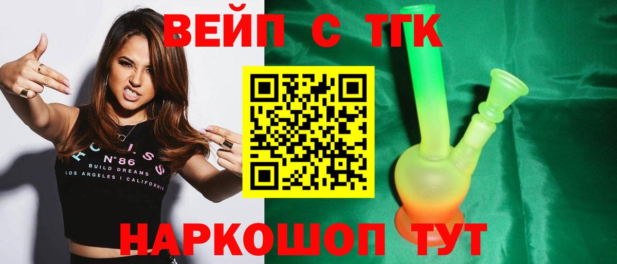 ТГК Wax Кострома