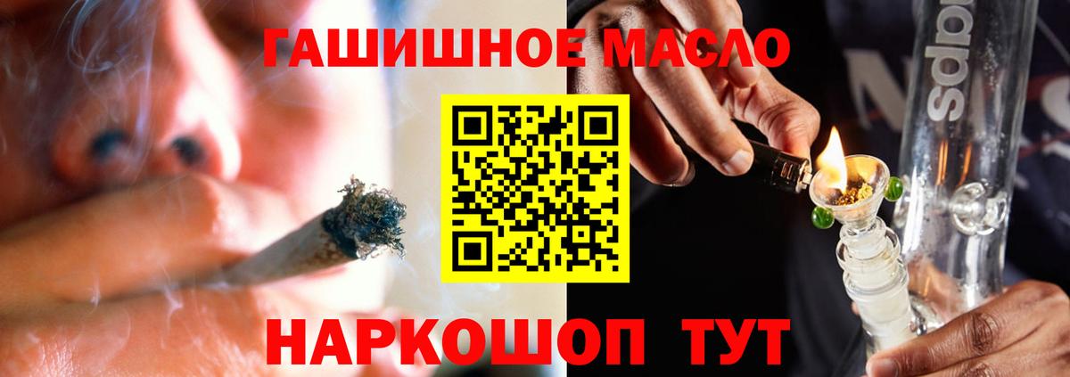 ТГК THC oil  ТГК вейп  Вход с VPN  Кострома 
